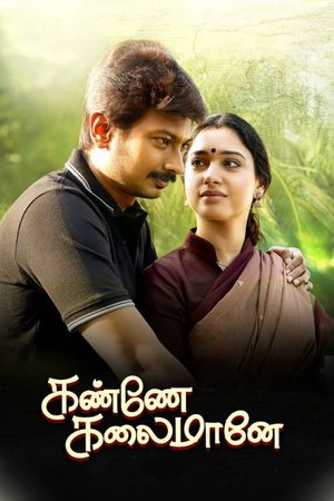 Kanne Kalaimane's poster