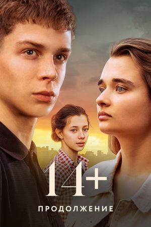 14+: Continued's poster