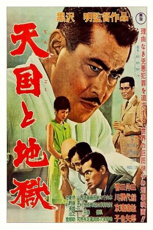 High and Low's poster