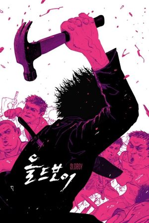 Oldboy's poster