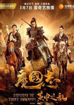 Fantasy Of Three Kingdoms I: Yellow Turban Rebellion's poster