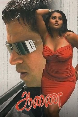 Aanai's poster