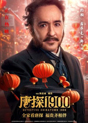 Detective Chinatown 1900's poster