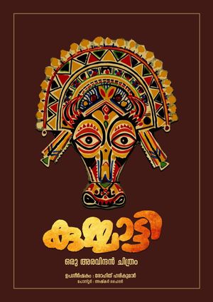 Kummatty's poster