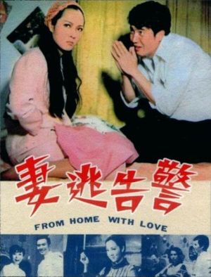 From Home with Love's poster