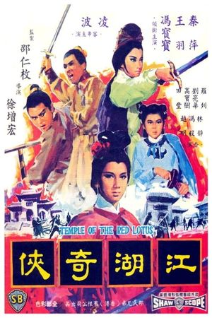 Temple of the Red Lotus's poster