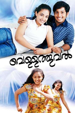 Vellathooval's poster
