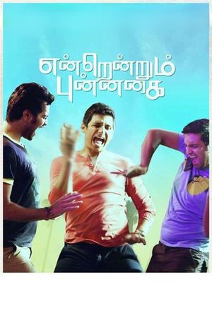 Endrendrum Punnagai's poster