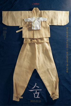 Breath's poster