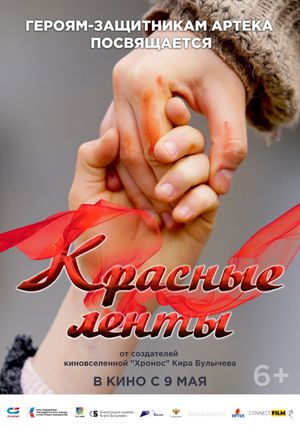 Red Ribbons's poster