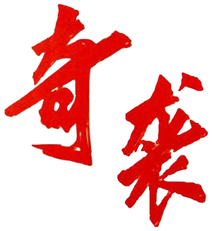 Qi xi's poster