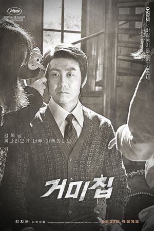 Cobweb's poster