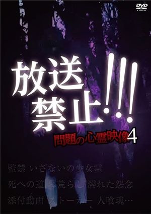 Broadcast Prohibited! Troubling Supernatural Footage 4's poster