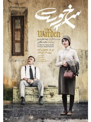 The Warden's poster