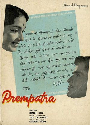 Prem Patra's poster
