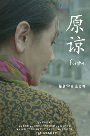 Forgive's poster