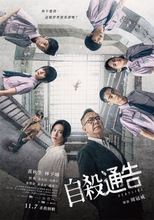 Deadline's poster image