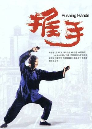 Pushing Hands's poster