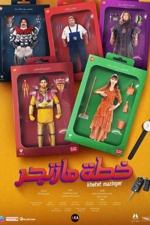 Khittat Mazinjar's poster