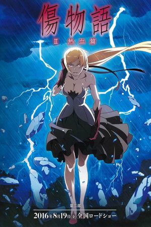Kizumonogatari Part 2: Nekketsu's poster