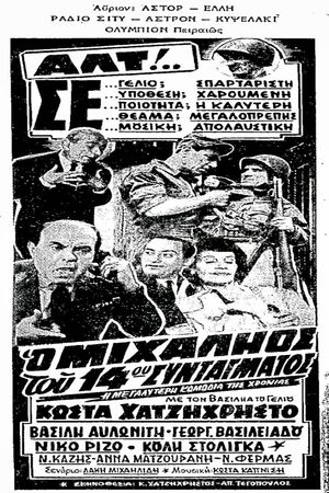 Michalios of the 14th Regiment's poster