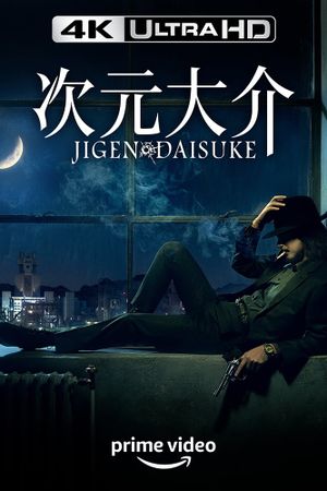 Jigen Daisuke's poster