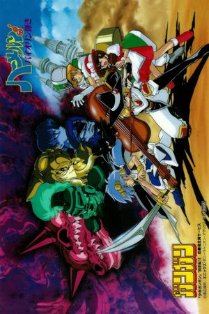 Violinist of Hamelin: The Movie's poster