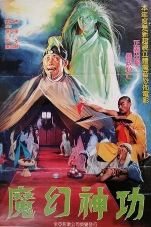 Crazy Emperor's poster