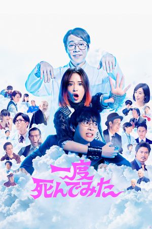 Not Quite Dead Yet's poster