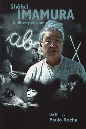 Shohei Imamura: The Free Thinker's poster image
