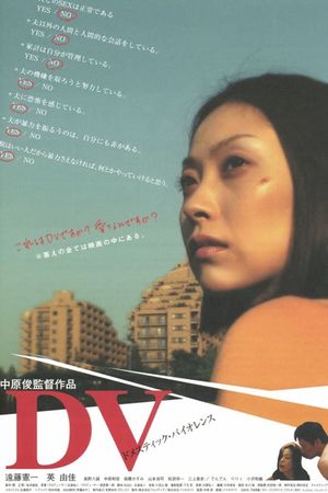 DV: Domestic Violence's poster