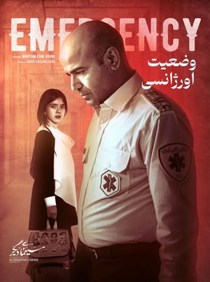 Emergency's poster