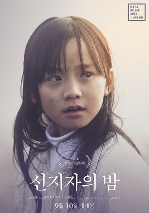 Seon-Ji-Ja-Ui Bam's poster