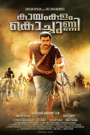 Kayamkulam Kochunni's poster