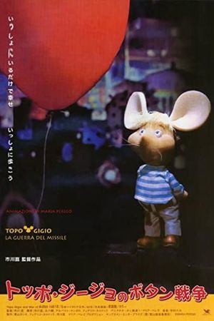 Topo Gigio and the Missile War's poster