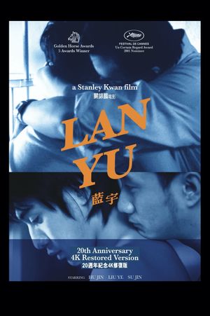 Lan Yu's poster