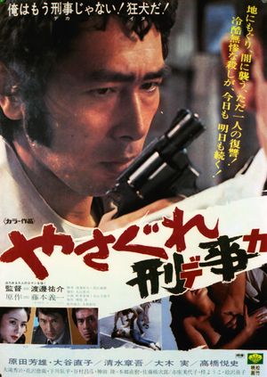Wild Detective's poster