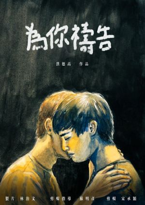 A Prayer's poster