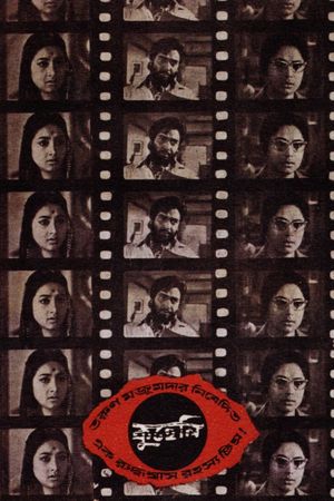 Kuheli's poster