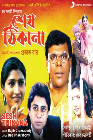 Shesh Thikana's poster