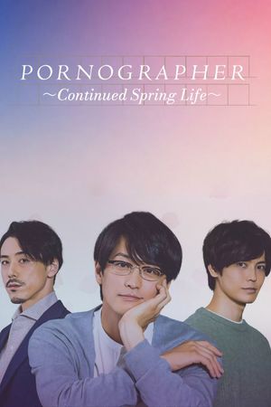 Pornographer: Continued Spring Life's poster
