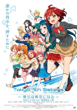 Tokyo 7th Sisters: Bokura wa Aozora ni Naru's poster