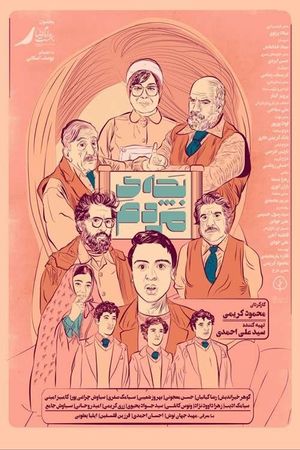People's Children's poster