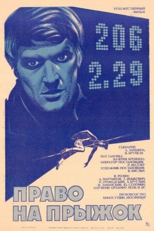 Pravo na pryzhok's poster