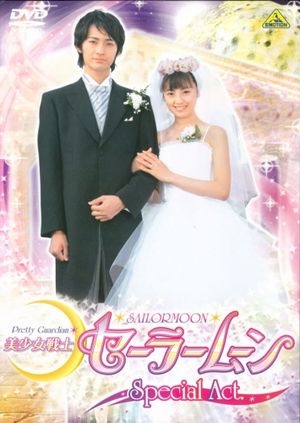 Pretty Guardian Sailor Moon Special Act: We're Getting Married!！'s poster
