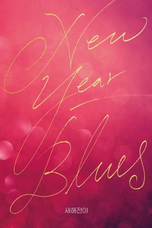 New Year Blues's poster