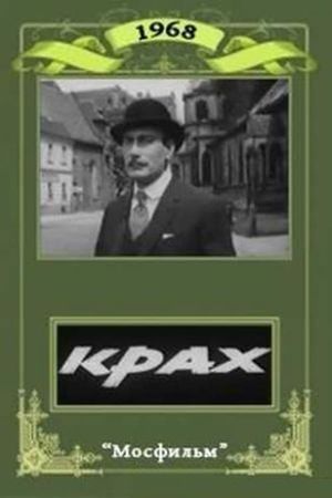 Krakh's poster