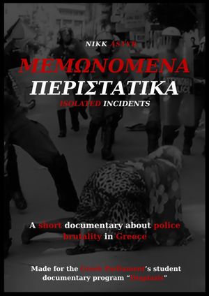 Μεμονωμένα Περιστατικά's poster