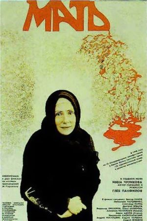 Mother's poster