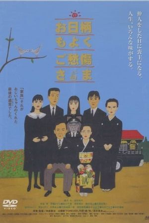 O-higara mo yoku, go-shusho sama's poster